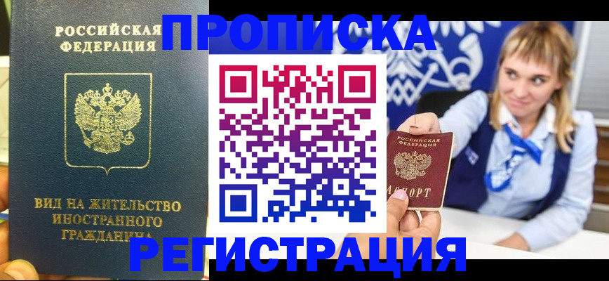 прописка для школы в Удмуртии