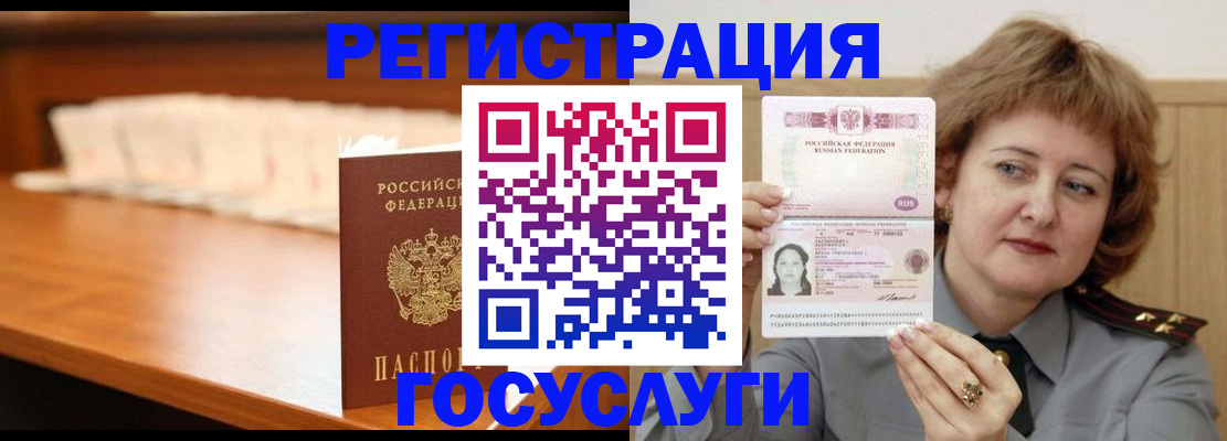 временная регистрация недорого в Удмуртии