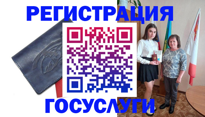 прописка регистрация в Удмуртии