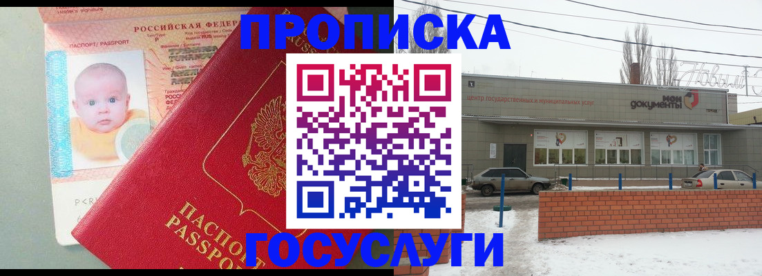 временная регистрация собственник в Удмуртии