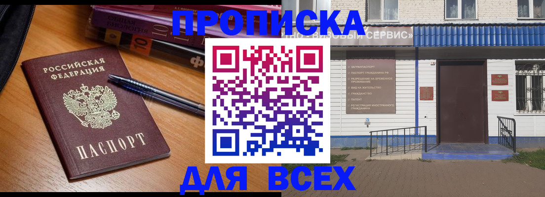 прописка для военкомата в Удмуртии