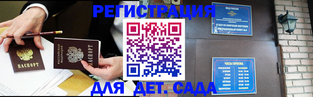 прописка штамп в Удмуртии