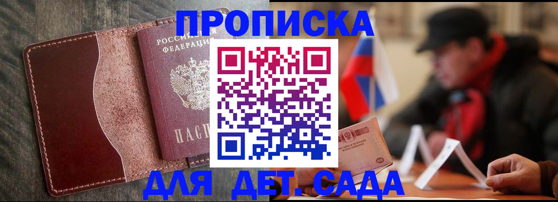 временная регистрация в Удмуртии